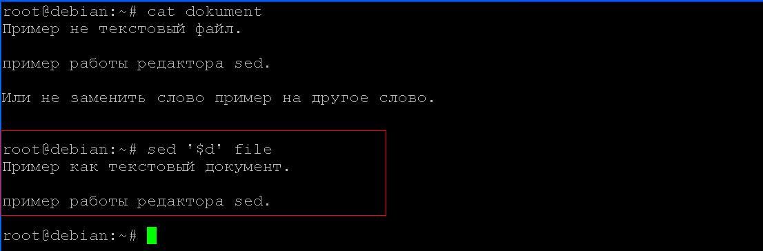 Удаление