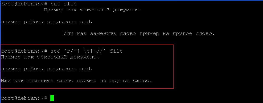 Удаление пробелов слева