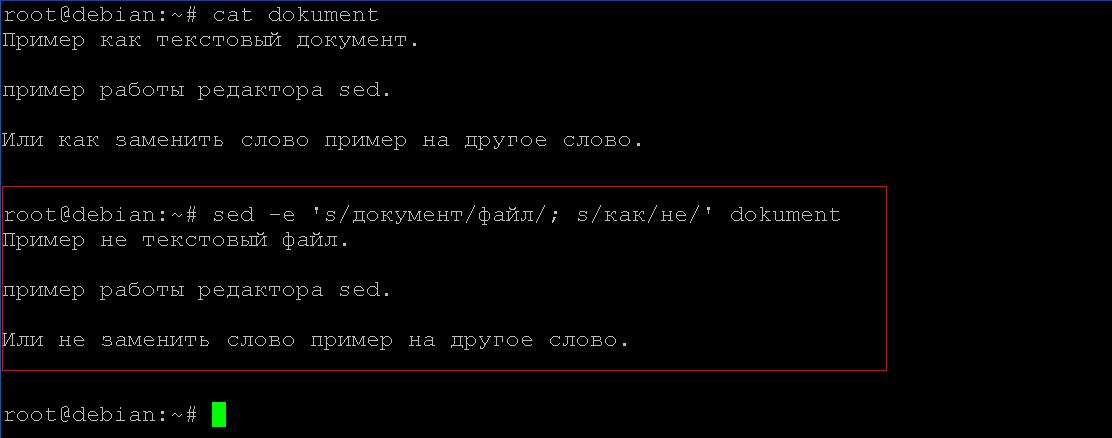 Ключ -e