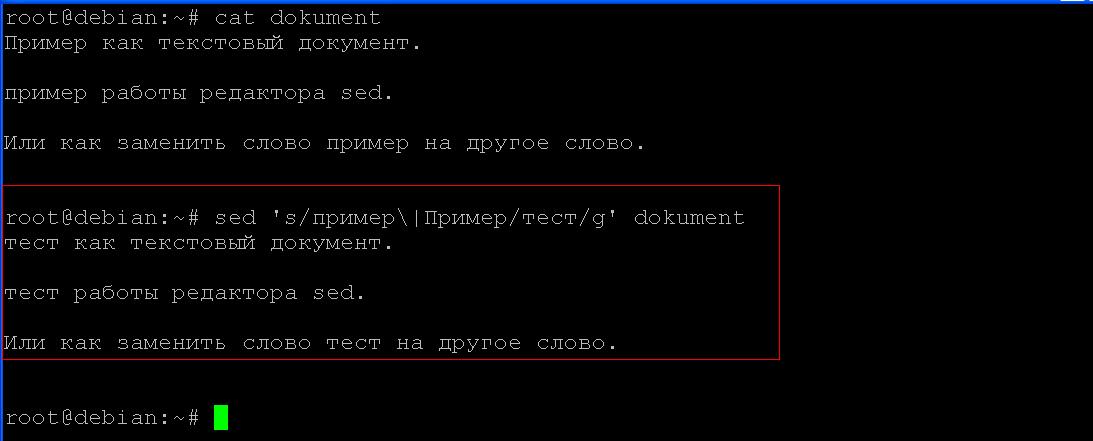 Замена слов с регистром