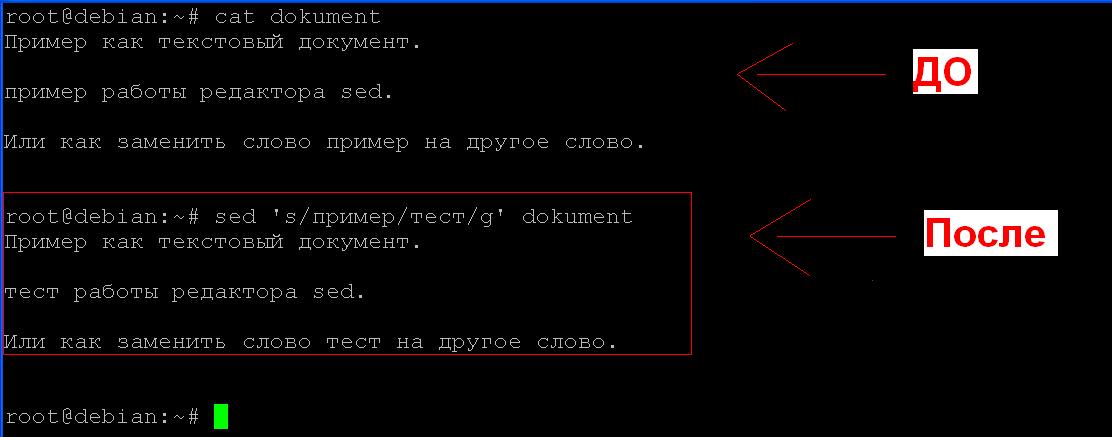 СЕД замента контекста